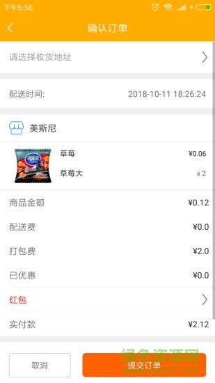 優(yōu)齊同城配送 v5.0.35 安卓版 1