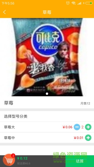 優(yōu)齊同城配送 v5.0.35 安卓版 2