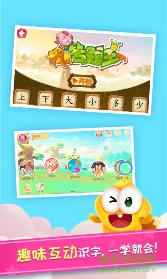 星娃娃識(shí)字內(nèi)購(gòu)版 v2.3.3 最新版 0