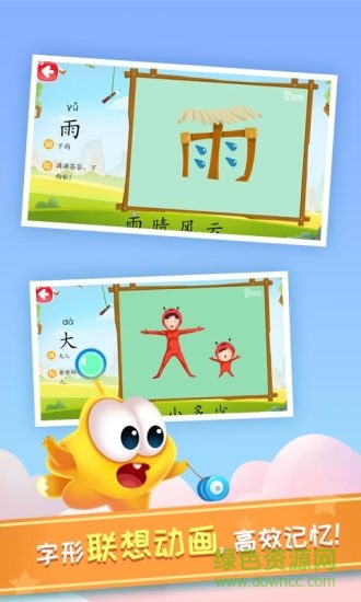 星娃娃識(shí)字內(nèi)購(gòu)版 v2.3.3 最新版 3