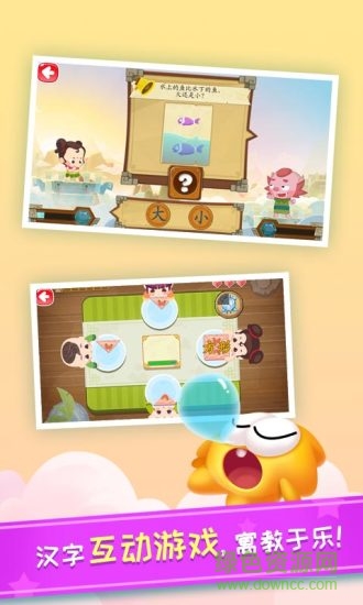 星娃娃識(shí)字內(nèi)購(gòu)版 v2.3.3 最新版 2