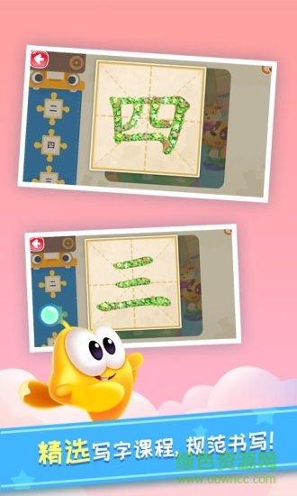 星娃娃識(shí)字