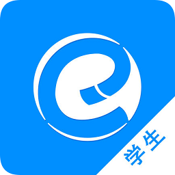 e帮手学生最新版