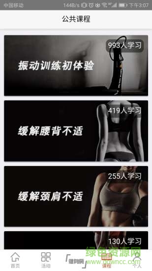 振極體育 v1.4 安卓版 1