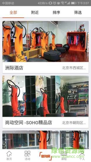 振極體育app下載