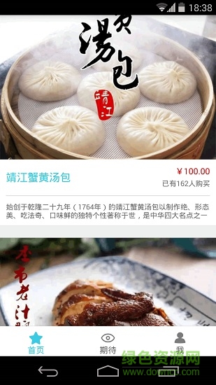 品味style v1.5 安卓版 0