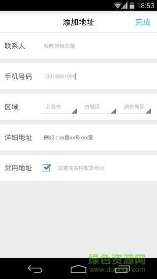 品味style v1.5 安卓版 2