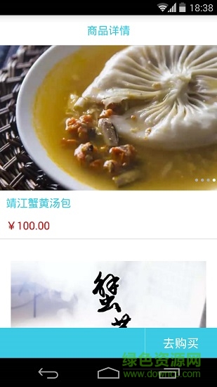 品味style v1.5 安卓版 1