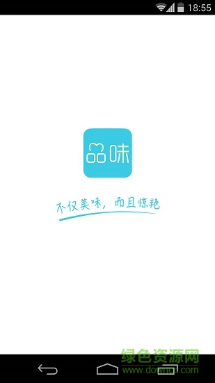 品味style應(yīng)用下載