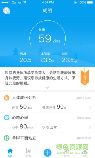 久康博士 v2.0.6 安卓版 3