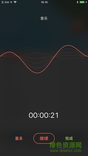 一步錄音 v1.0 安卓版 0