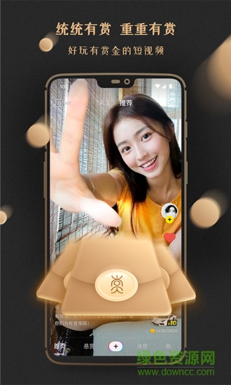 有賞短視頻 v0.9.3 安卓版 0