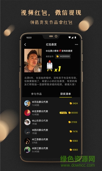 有賞短視頻 v0.9.3 安卓版 3