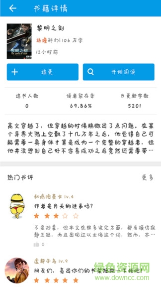 极简免费小说 极简免费小说app下载
