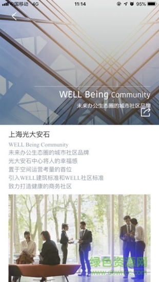 光大安石中心 v1.0.1 安卓版 1