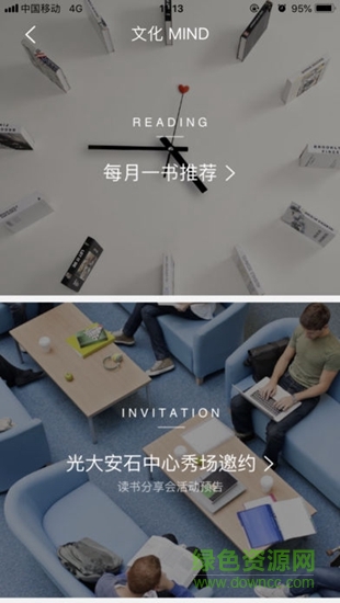 光大安石中心app