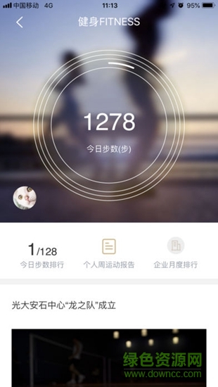 光大安石中心 v1.0.1 安卓版 3