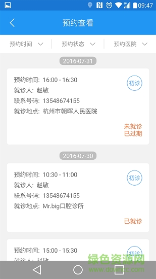 牙藝云診間 v1.33 安卓版 1
