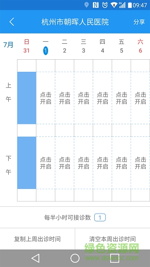 牙藝云診間 v1.33 安卓版 2