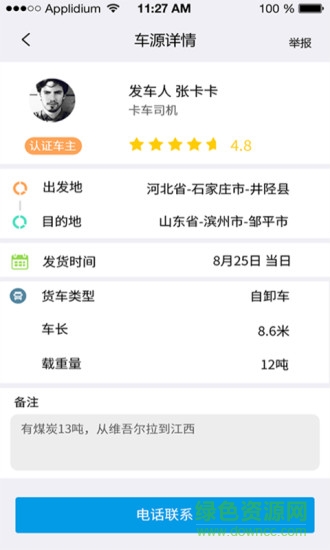 卡卡互動(dòng)app