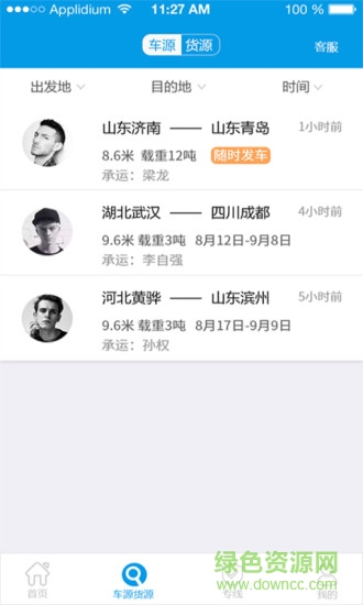 卡卡互動(dòng)手機(jī)版 v1.2.3 安卓版 2