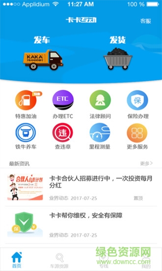 卡卡互動(dòng)手機(jī)版 v1.2.3 安卓版 3