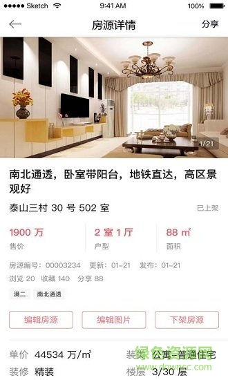 好經(jīng)紀人v店 v3.15.4 安卓版 0