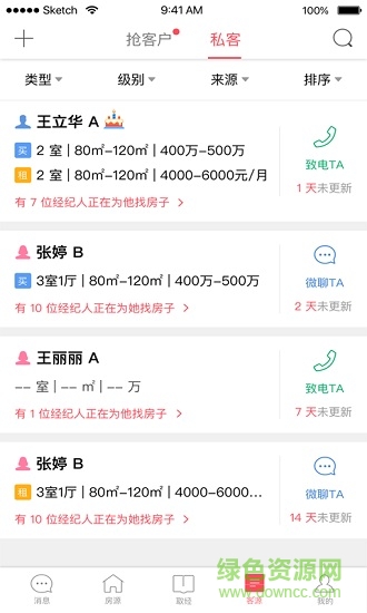 好經(jīng)紀人v店 v3.15.4 安卓版 2