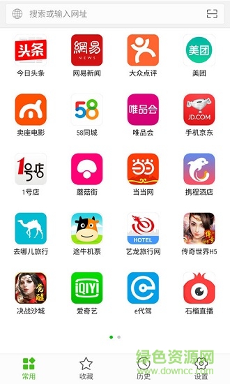 流應(yīng)用手機版 v2.5.2 安卓版 0