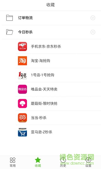 流應(yīng)用手機版 v2.5.2 安卓版 2