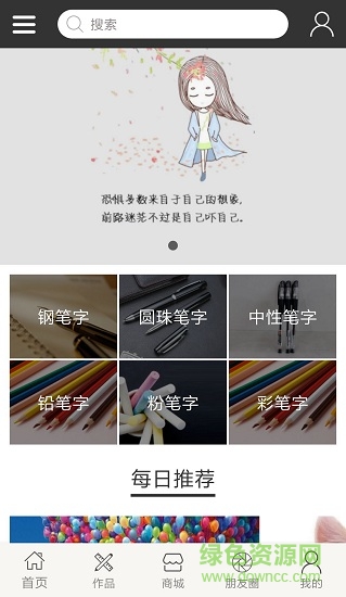 運筆(創(chuàng)作平臺) v1.0 安卓版 1