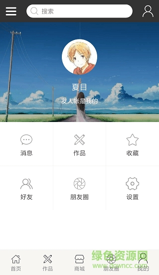 運筆(創(chuàng)作平臺) v1.0 安卓版 2