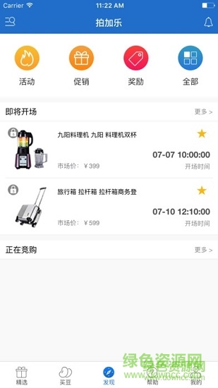 拍加乐 v1.0.0 安卓版1