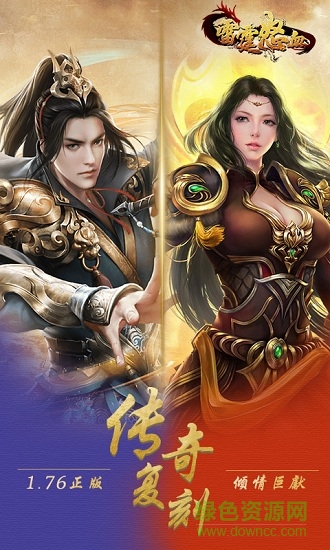 雷霆怒血變態(tài)版私服 v1.0 安卓版 0