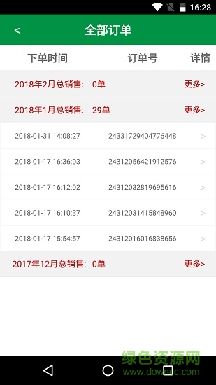 蓋小鮮手機(jī)版