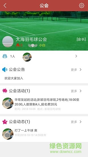 領(lǐng)動(dòng)者手機(jī)版 v0.2.0 安卓版 0