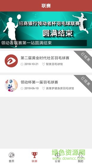 領(lǐng)動(dòng)者手機(jī)版 v0.2.0 安卓版 2