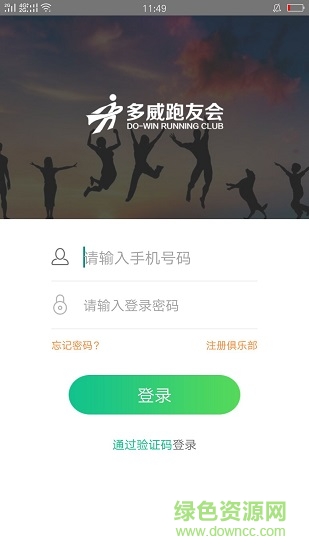 多威跑友会 v1.3.4 安卓版4