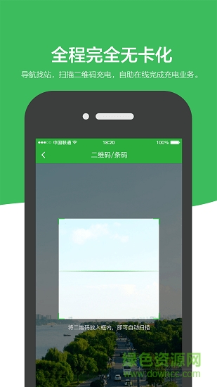 城投便民app