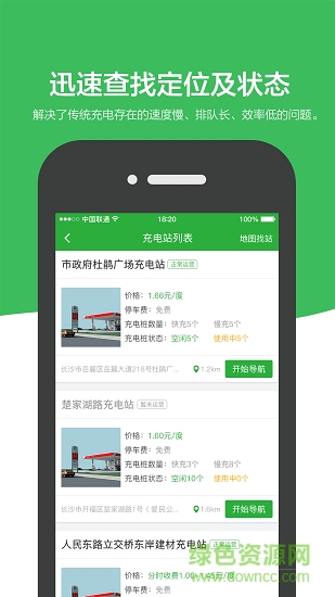 城投便民 v1.1.1 安卓版 3