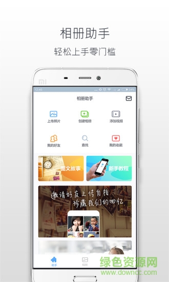 小相冊(cè)手機(jī)版