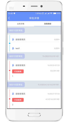 資金管理 v2.1.2 安卓版 0