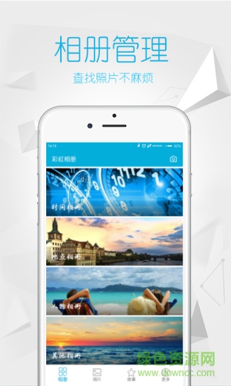 彩虹相冊手機版
