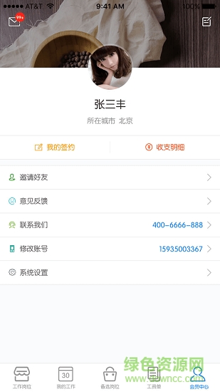 八面微風(fēng) v1.0.6 安卓版 1