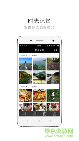 每憶相冊aiwinn album v2.1.8 安卓版 0