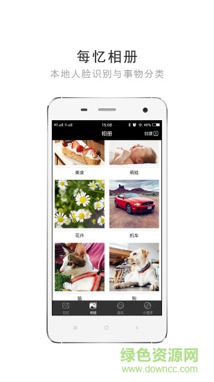 每憶相冊安卓版 每憶相冊手機(jī)版