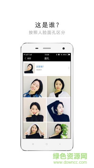 每憶相冊aiwinn album v2.1.8 安卓版 3