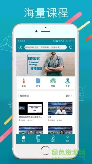 醫(yī)貝app下載