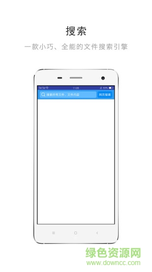 search盈搜手機(jī)客戶端 v1.3.35 安卓版 0