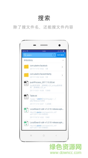 盈搜手機(jī)版